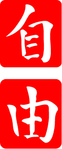 Japan sign